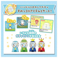 すみっコぐらし すみっコガチャ