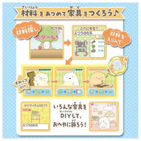 すみっコぐらし すみっコガチャ