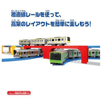プラレール R-17 橋直線レール