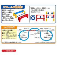 プラレール R-17 橋直線レール