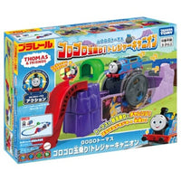プラレール GOGOトーマス ゴロゴロ玉乗り!トレジャーキャニオン