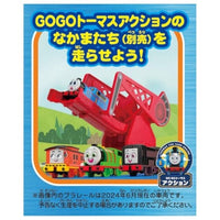 プラレール GOGOトーマス ゴロゴロ玉乗り!トレジャーキャニオン