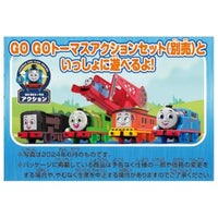 プラレール GOGOトーマス プラレールウィフ
