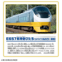 プラレール S-19 E657系特急ひたち(リバイバルカラー黄色)