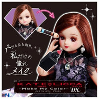 リカちゃん KATE LICCA -Make My Color- DX