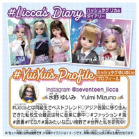 リカちゃん #Licca #アオハル#ゆいゆい