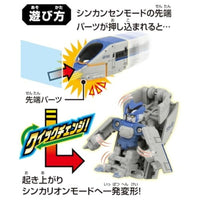 新幹線変形ロボ シンカリオンCW クイックチェンジ! 500こだま