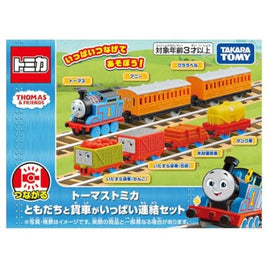 トーマストミカ ともだちと貨車がいっぱい連結セット