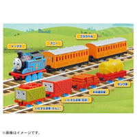 トーマストミカ ともだちと貨車がいっぱい連結セット