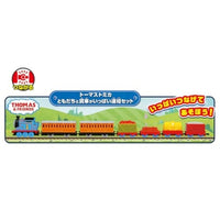 トーマストミカ ともだちと貨車がいっぱい連結セット