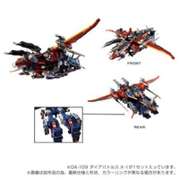 ダイアクロン DA-109 ダイアバトルスX-1