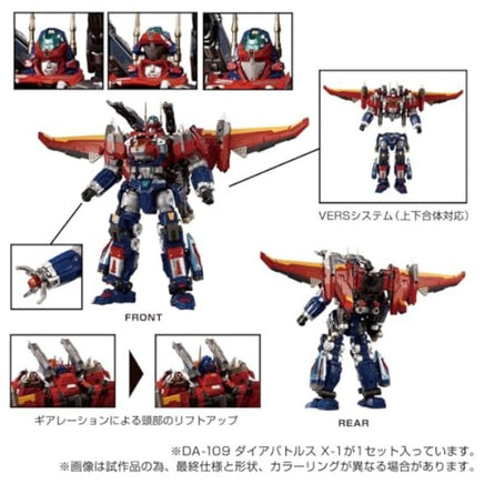 ダイアクロン DA-109 ダイアバトルスX-1| Central Line セントラルライン