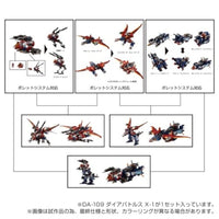 ダイアクロン DA-109 ダイアバトルスX-1