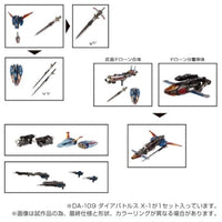 ダイアクロン DA-109 ダイアバトルスX-1