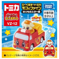 ゴー!ゴー!びーくるずー びーくるずートミカ モコとファイン のりものスター編