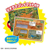アニア AA-04 福井で発掘!日本の恐竜セット