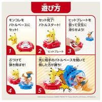 ポケットモンスター モンコレ バトルゼ ピカチュウVSリザードン