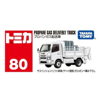 トミカ No.080 プロパンガス配送車