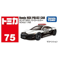 トミカ No.075 ホンダ NSX パトロールカー