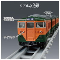 プラレール リアルクラス 113系近郊電車(JR東日本・湘南色)