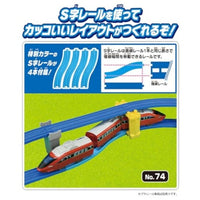 プラレール 100のレイアウトがつくれる!ドリームレールキット