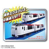 プラレール E259系成田エクスプレス 専用連結セット