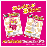 アニア たべっ子どうぶつ THE MOVIE うさぎちゃん