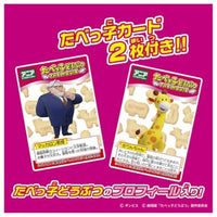 アニア たべっ子どうぶつ THE MOVIE きりんちゃん