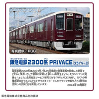 プラレール S-47 阪急電鉄2300系 PRiVACE(プライベース)