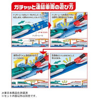 プラレール E5系新幹線&E6系新幹線 ガチャッと連結セット