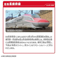 プラレール E5系新幹線&E6系新幹線 ガチャッと連結セット
