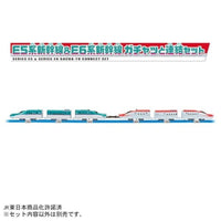 プラレール E5系新幹線&E6系新幹線 ガチャッと連結セット