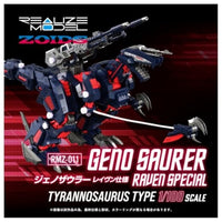リアライズ RMZ-011 ジェノザウラー レイヴン仕様 ゾイド