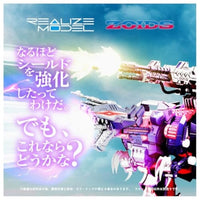 リアライズ RMZ-011 ジェノザウラー レイヴン仕様 ゾイド