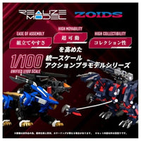 リアライズ RMZ-011 ジェノザウラー レイヴン仕様 ゾイド