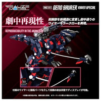 リアライズ RMZ-011 ジェノザウラー レイヴン仕様 ゾイド