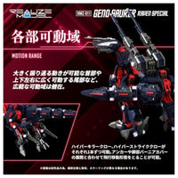 リアライズ RMZ-011 ジェノザウラー レイヴン仕様 ゾイド