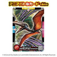 アニア ジュラシック・ワールド ケツァルコアトルス