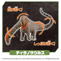 アニア ジュラシック・ワールド 陸のティタノサウルス DXセット