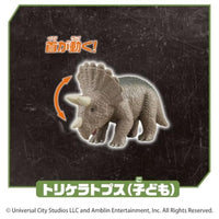 アニア ジュラシック・ワールド 陸のティタノサウルス DXセット