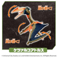 アニア ジュラシック・ワールド 空のケツァルコアトルス DXセット