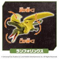 アニア ジュラシック・ワールド 空のケツァルコアトルス DXセット