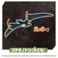 アニア ジュラシック・ワールド 空のケツァルコアトルス DXセット