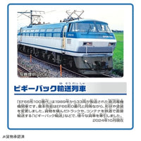 プラレール S-58 ピギーバック輸送列車