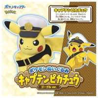 ポケットモンスター ポケモンぬいぐるみ キャプテンピカチュウ ゴーグルver.