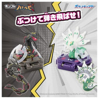 ポケットモンスター モンコレ バトルゼ 黒いレックウザVS白いジガルデ(50%フォルム)