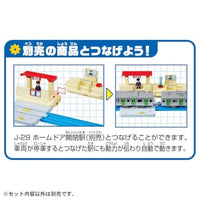 プラレール J-30 アクションタウン プラキッズ改札駅