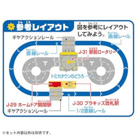 プラレール J-30 アクションタウン プラキッズ改札駅