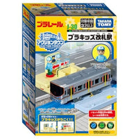 プラレール J-30 アクションタウン プラキッズ改札駅