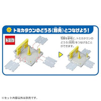 プラレール J-31 アクションタウン 駅前ロータリー
